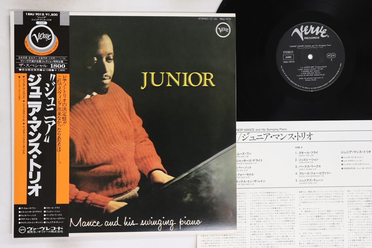 LP Record JUNIOR MANCE - Junior 18MJ9018 VERVE 1981 Japan Obi Jazz Used
LP Record JUNIOR MANCE - Junior 18MJ9018 VERVE 1981 Japan Obi Jazz Used