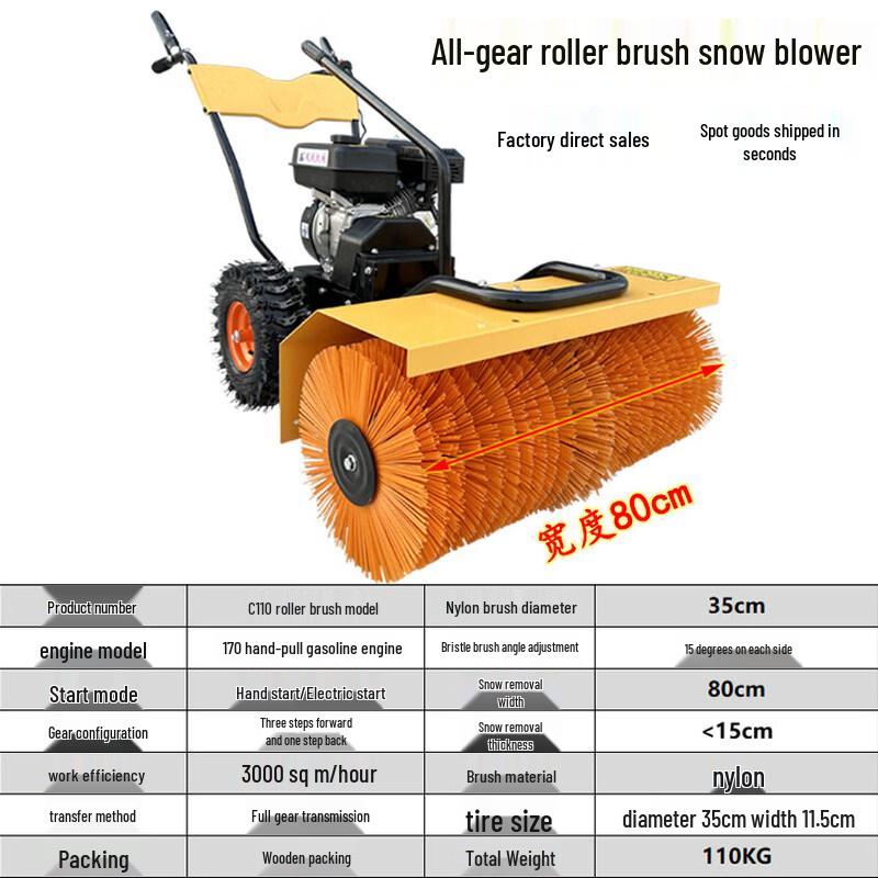 Allied C110 80cm Gasoline Self-Propelled Snow Sweeper
Allied C110 80cm Gasoline Self-Propelled Snow Sweeper