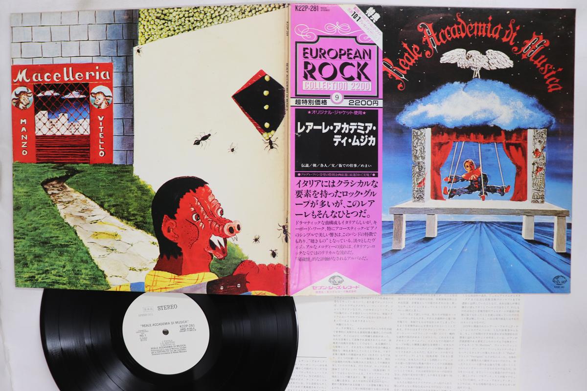 LP Record REALE ACCADEMIA DI MUSICA Reale Accademia Di Musica K22P281PROMO SEVEN SEAS 1982 Japan Obi Rock Used
LP Record REALE ACCADEMIA DI MUSICA Reale Accademia Di Musica K22P281PROMO SEVEN SEAS 1982 Japan Obi Rock Used