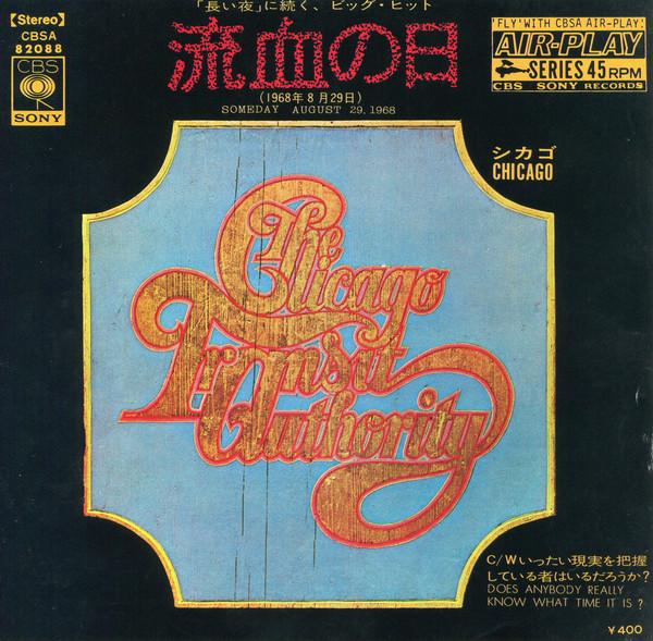 7-дюймовая пластинка CHICAGO - Someday 29 августа 1968 г. / Does Anybo CBSA82088 CBS SONY Japan Rock
7-дюймовая пластинка CHICAGO - Someday 29 августа 1968 г. / Does Anybo CBSA82088 CBS SONY Japan Rock