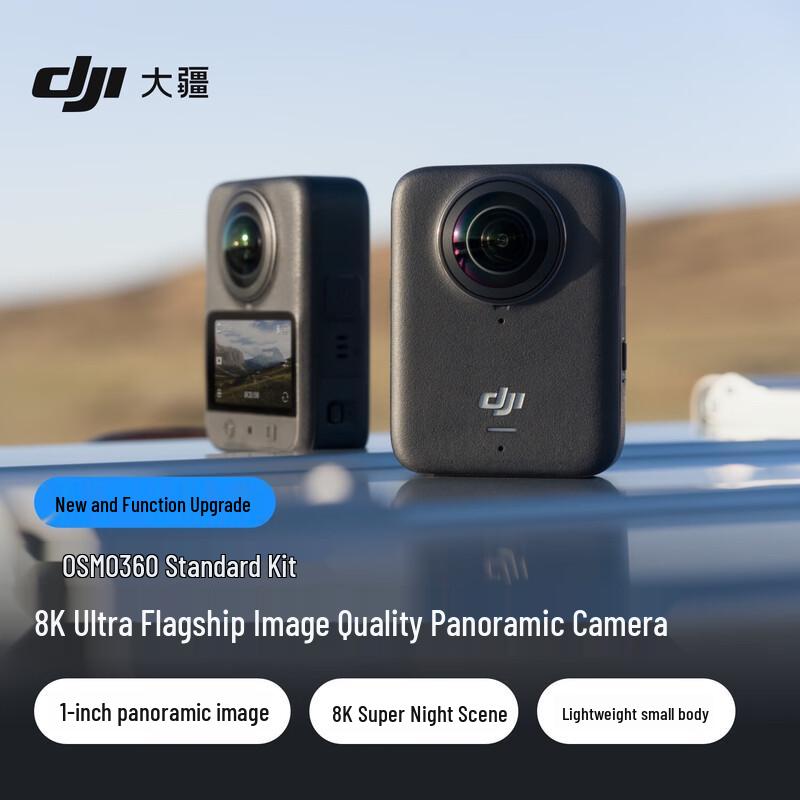 DJI Osmo 360 8K Panoramic Action Camera (CN version)
DJI Osmo 360 8K Panoramic Action Camera (CN version)