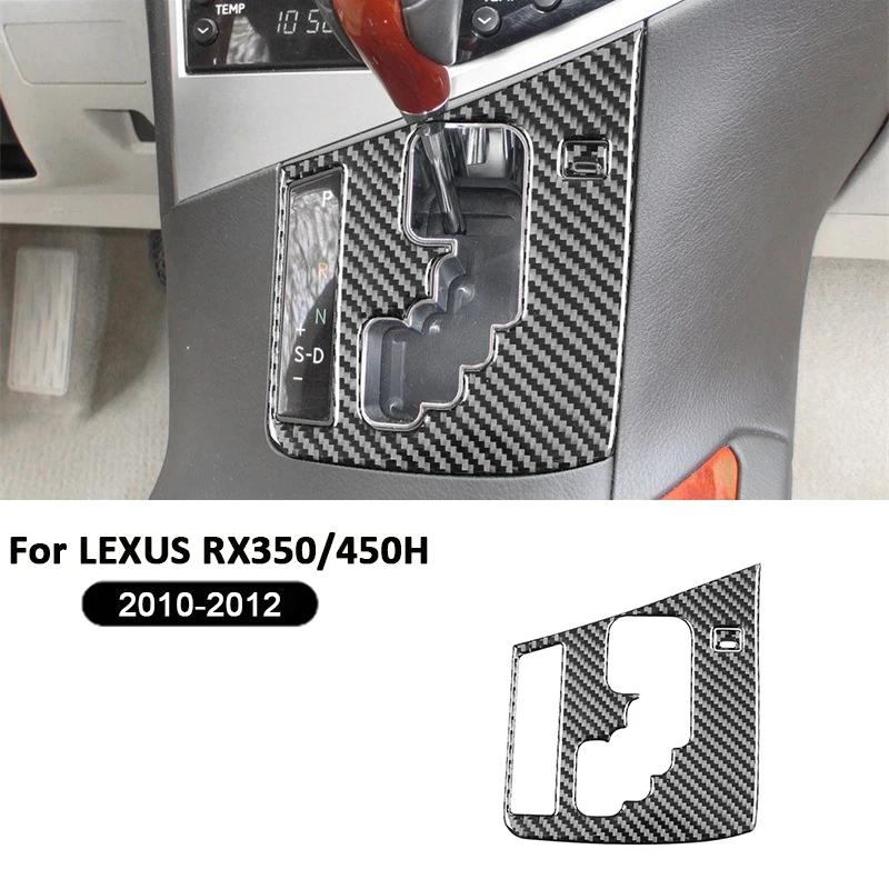 Для LEXUS RX350 RX450H 2010-2012 Карбонове волокно Автомобільна центральна консоль Панель перемикача передач Рамка Декоративна наклейка на салон Автозапчастина чорний
Для LEXUS RX350 RX450H 2010-2012 Карбонове волокно Автомобільна центральна консоль Панель перемикача передач Рамка Декоративна наклейка на салон Автозапчастина чорний