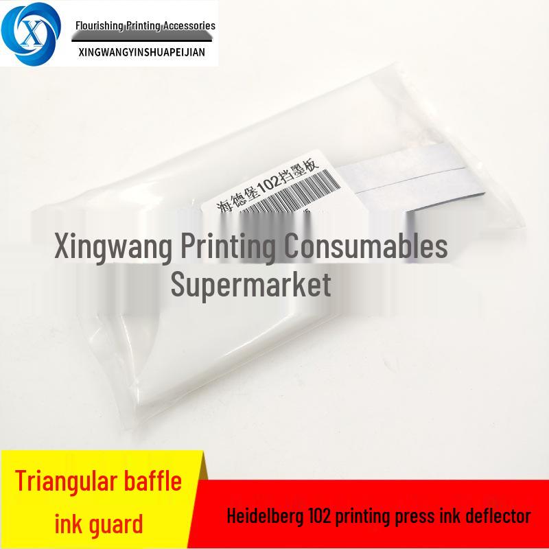 Heidelberg CD102/SM102 Triangle Ink Dam Plate for Printing Machines
Heidelberg CD102/SM102 Triangle Ink Dam Plate for Printing Machines