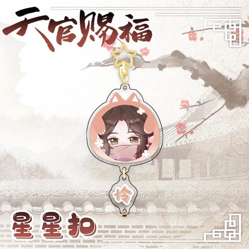 Cute Tian Guan Ci Fu Keychain Man Key Chain Women Pendant Key Ring Jewelry Key Holder Metal Brelok
Cute Tian Guan Ci Fu Keychain Man Key Chain Women Pendant Key Ring Jewelry Key Holder Metal Brelok