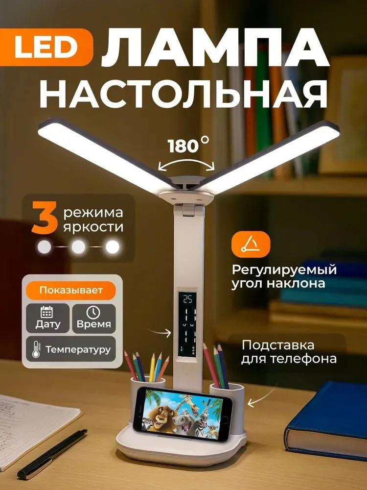 Bedside lamp, desk lamp, reading lamp, multi-functional clock and pen holder lamp. One size
Bedside lamp, desk lamp, reading lamp, multi-functional clock and pen holder lamp. One size