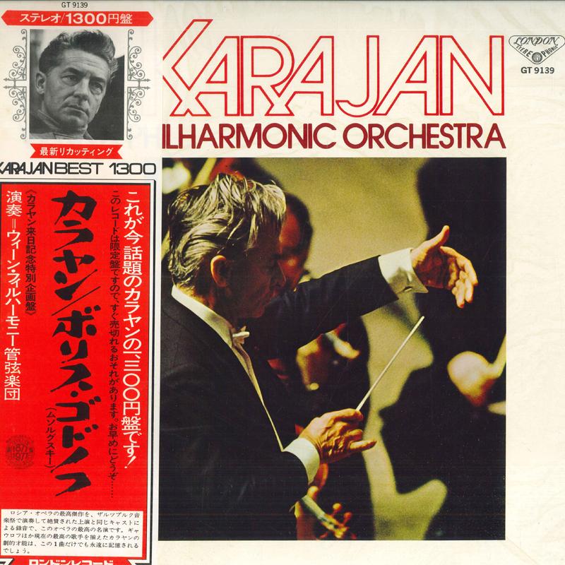 LP Record NICOLAI GHAUROV(BORIS),OLIVERA MILJ - Mussorgsky/(boris Godunov)highlight GT9139 KING 1977 Japan Obi Classical Used
LP Record NICOLAI GHAUROV(BORIS),OLIVERA MILJ - Mussorgsky/(boris Godunov)highlight GT9139 KING 1977 Japan Obi Classical Used