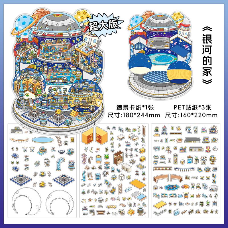 Plus Size Kawaii 3D Cartoon My Cabin Miniature Scene Stickers Visual Stacking Three dimensional Stickers Children Festival Gift
Plus Size Kawaii 3D Cartoon My Cabin Miniature Scene Stickers Visual Stacking Three dimensional Stickers Children Festival Gift