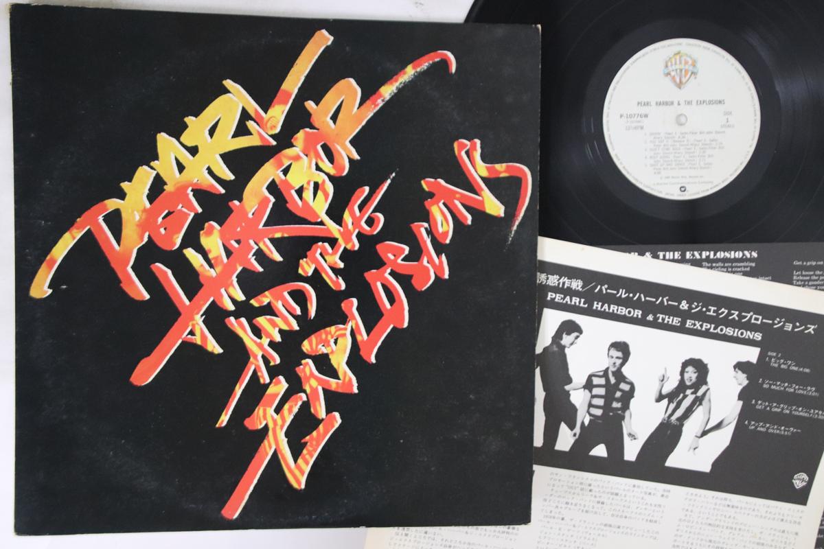 LP Record PEARL HARBOR - Pearl Harbor & The Explosions P10776W WARNER BROS 1980 Japan Rock Used
LP Record PEARL HARBOR - Pearl Harbor & The Explosions P10776W WARNER BROS 1980 Japan Rock Used