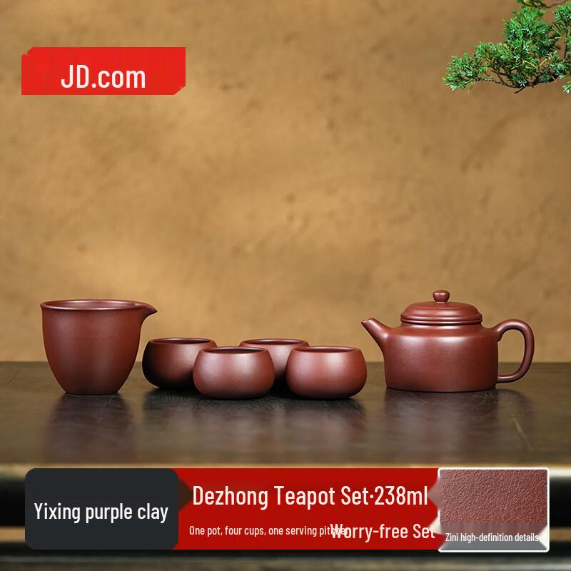 Jingdong Yixing Purple Clay Dezhong Teapot (238ml)
Jingdong Yixing Purple Clay Dezhong Teapot (238ml)
