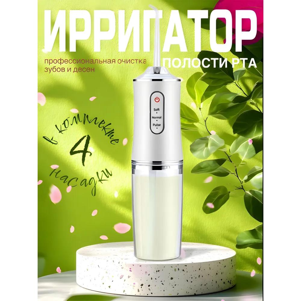 Oral irrigator Option1
Oral irrigator Option1