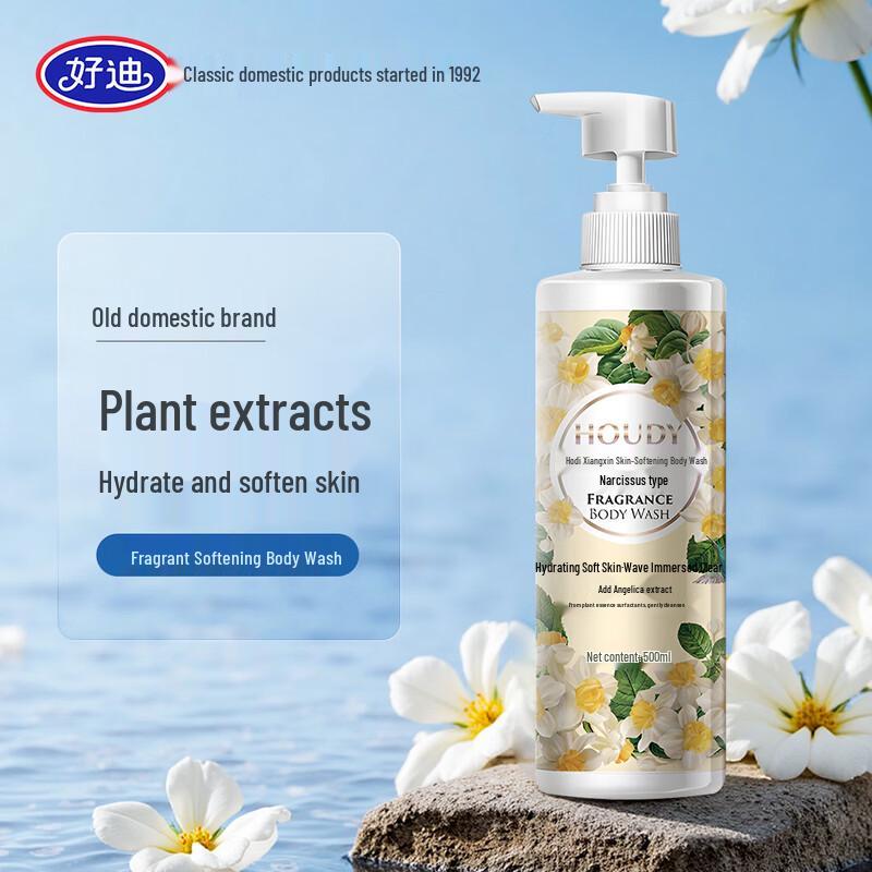 Haodi Fragrant Moisturizing Shower Gel
Haodi Fragrant Moisturizing Shower Gel