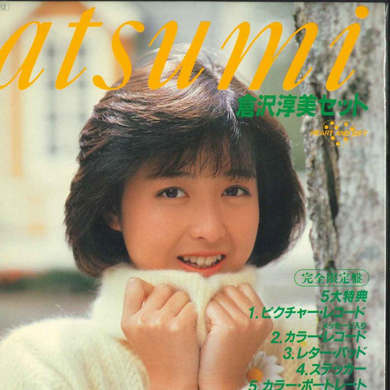 7inch Record ATSUMI KURASAWA - Atsumi Kurasawa Set Heart And Gift GIFT10 Reprise Records 1984 Japan Japanese Pop Star Used
7inch Record ATSUMI KURASAWA - Atsumi Kurasawa Set Heart And Gift GIFT10 Reprise Records 1984 Japan Japanese Pop Star Used