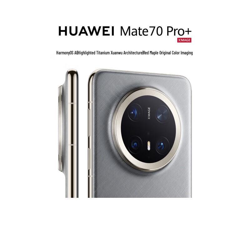 Huawei Mate 70 Pro+ (CN version)
Huawei Mate 70 Pro+ (CN version)