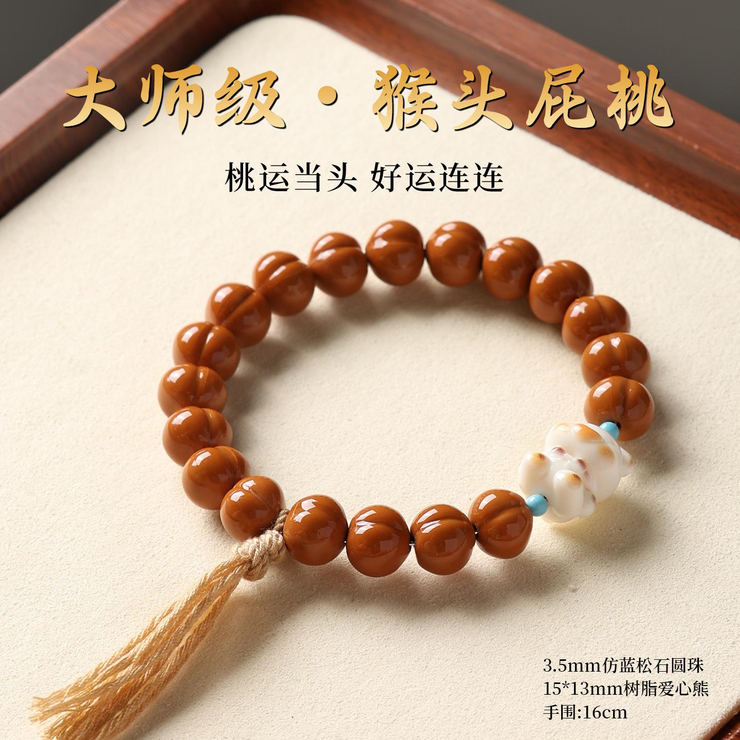 Walnut Yuanbao Heart Peach Monkey Head Bracelet Single Circle Buddhist Beads Cultural Play
Walnut Yuanbao Heart Peach Monkey Head Bracelet Single Circle Buddhist Beads Cultural Play