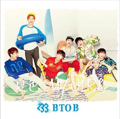 CD BTOB Summer Color My Girl B TSBB5024 Cube Entertainm 2015 Japan ObiSoulFunk Used
CD BTOB Summer Color My Girl B TSBB5024 Cube Entertainm 2015 Japan ObiSoulFunk Used