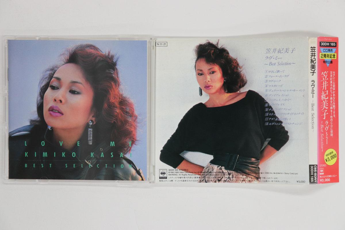 CD КИМИКО КАСАИ Love Me Best Selection 30DH165 CBS SONY 1984 Япония Obi Джаз Б/у
CD КИМИКО КАСАИ Love Me Best Selection 30DH165 CBS SONY 1984 Япония Obi Джаз Б/у