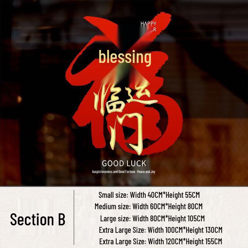 Chinese New Year Fu Character Window Decal
Chinese New Year Fu Character Window Decal