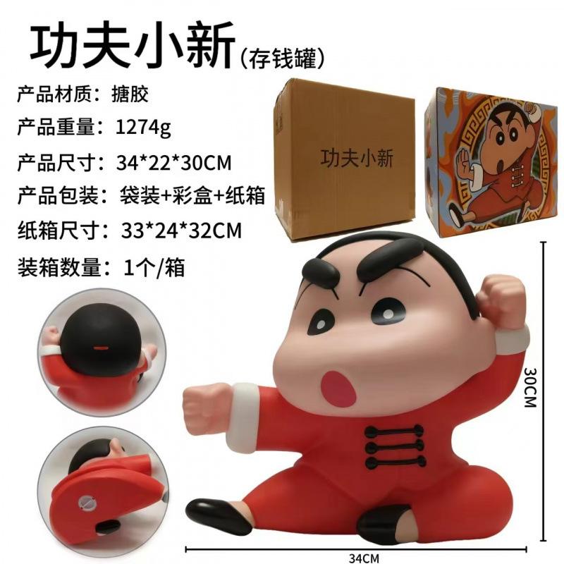 Crayon Xiaoxin anime figure Kung Fu Xiaoxin ornament piggy bank piggy bank model gift series toy doll
Crayon Xiaoxin anime figure Kung Fu Xiaoxin ornament piggy bank piggy bank model gift series toy doll
