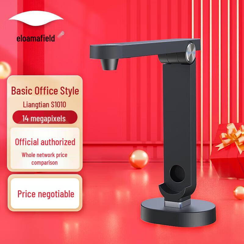 Liancheng S1010 Document Camera Scanner CN plug (adapter included)
Liancheng S1010 Document Camera Scanner CN plug (adapter included)
