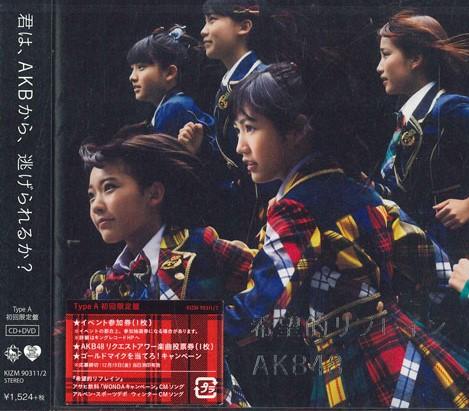 CD - Kibouteki Refrain type A KIZM903112PROMO KING 2014 Japan Obi Japanese Pop Star Used
CD - Kibouteki Refrain type A KIZM903112PROMO KING 2014 Japan Obi Japanese Pop Star Used