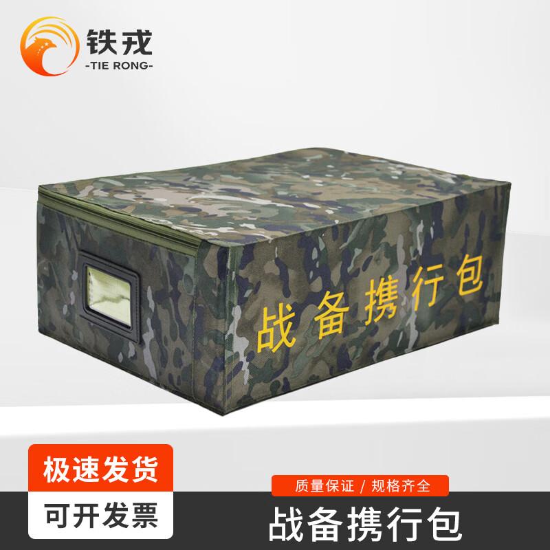 Tie Rong Tactical Camouflage Organizer & Pillow Bag
Tie Rong Tactical Camouflage Organizer & Pillow Bag
