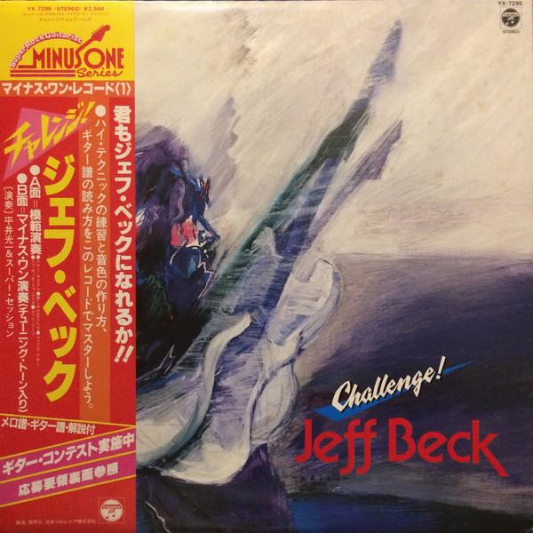LP Record KOUICHI HIRAI - Challenge Jeff Beck YX7295 COLUMBIA 1981 Japan Obi Rock Used
LP Record KOUICHI HIRAI - Challenge Jeff Beck YX7295 COLUMBIA 1981 Japan Obi Rock Used