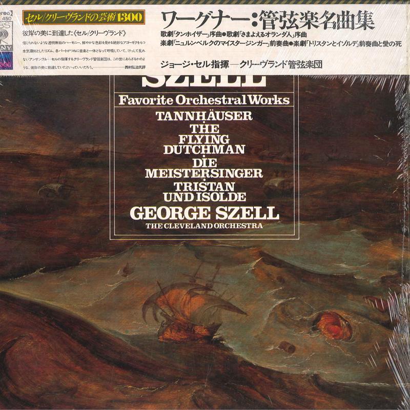 LP Record GEORGE SZELL CLEVELAND ORCHESTRA Wagner Overture Tannhauser Overtu 13AC450 CBS SONY 1978 Japan Classical Used
LP Record GEORGE SZELL CLEVELAND ORCHESTRA Wagner Overture Tannhauser Overtu 13AC450 CBS SONY 1978 Japan Classical Used