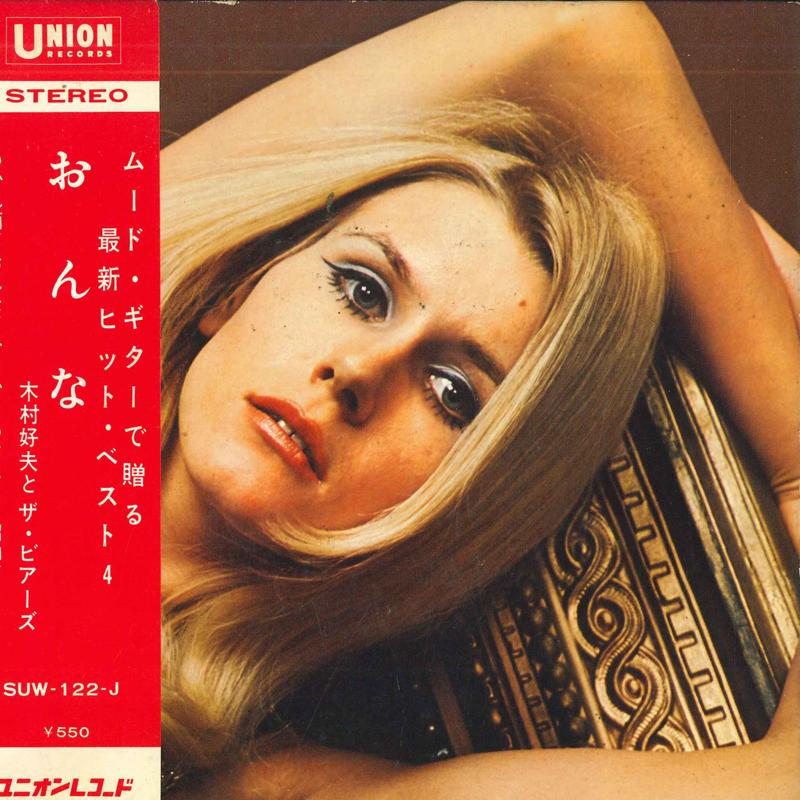 7-дюймова платівка YOSHIO KIMURA & THE BEARDS - Woman SUW122J UNION Японія Поп Вживана
7-дюймова платівка YOSHIO KIMURA & THE BEARDS - Woman SUW122J UNION Японія Поп Вживана