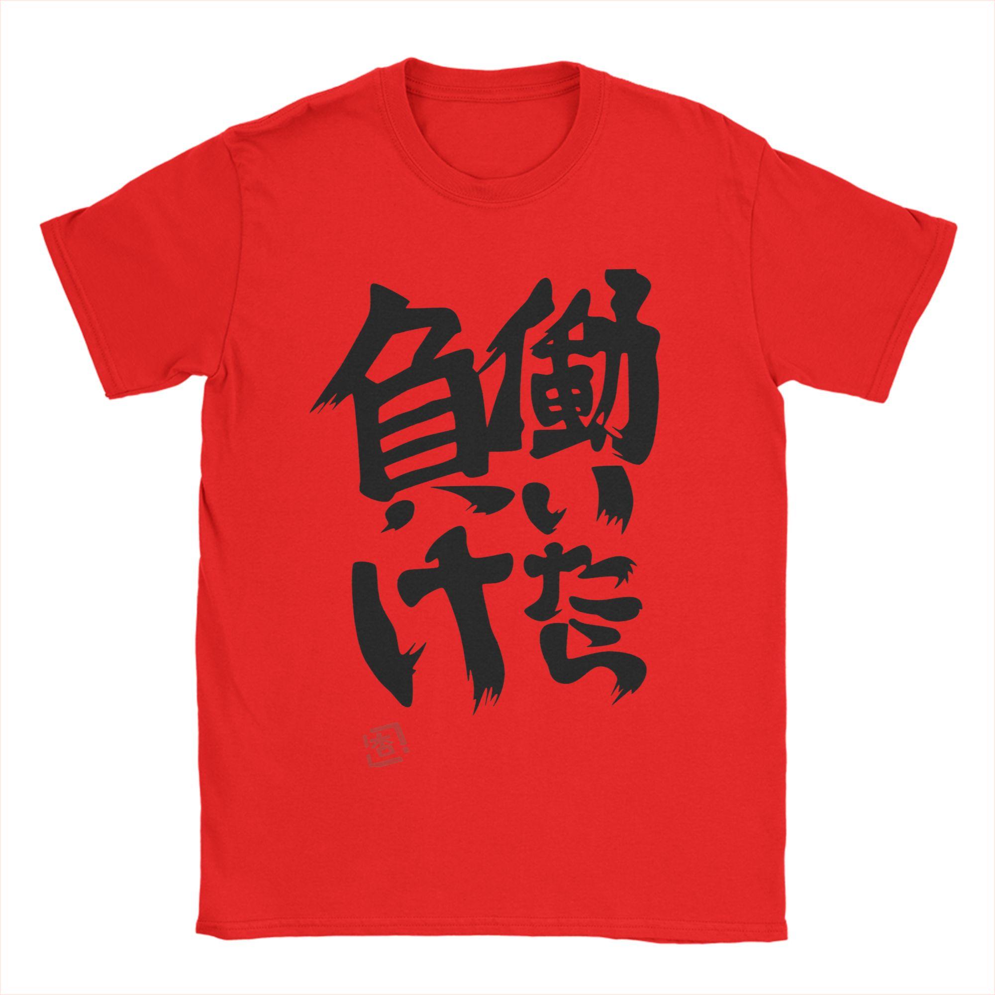 Mens If You Work You Lose Anzu Futaba T Shirts Pure Cotton Clothing Novelty Short Sleeve O Neck Tees Gift Idea TShirts S
Mens If You Work You Lose Anzu Futaba T Shirts Pure Cotton Clothing Novelty Short Sleeve O Neck Tees Gift Idea TShirts S