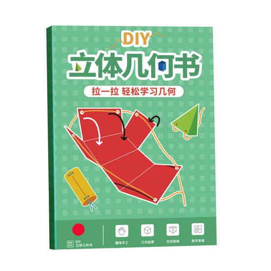 1/2 шт. Книга для изучения 3D-геометрии на шнурке с 12 телами, набор для самостоятельной сборки 3D-модели геометрии с плетеным шнуром, формулы объема и площади поверхности, обучающая игрушка 1pc
1/2 шт. Книга для изучения 3D-геометрии на шнурке с 12 телами, набор для самостоятельной сборки 3D-модели геометрии с плетеным шнуром, формулы объема и площади поверхности, обучающая игрушка 1pc