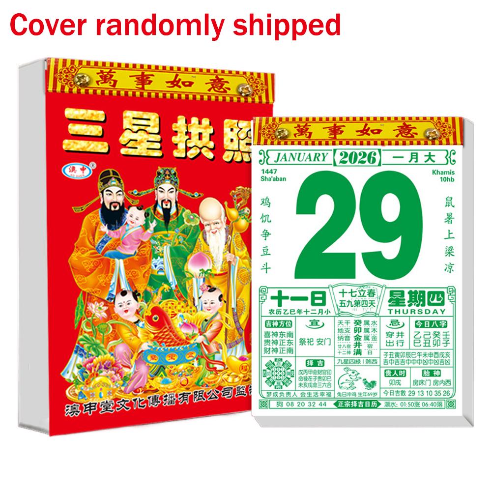 Chinese Horse New Year Calendar Almanac 2026 Traditional Auspicious Day Wall Tear Off Old Style Feng Shui Lunar Month Planner червоний
Chinese Horse New Year Calendar Almanac 2026 Traditional Auspicious Day Wall Tear Off Old Style Feng Shui Lunar Month Planner червоний