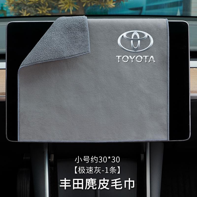 Applicable Toyota Leiling Camry Highlander RAV4 Rongfang Prado car towel absorbent car wash cloth
Applicable Toyota Leiling Camry Highlander RAV4 Rongfang Prado car towel absorbent car wash cloth