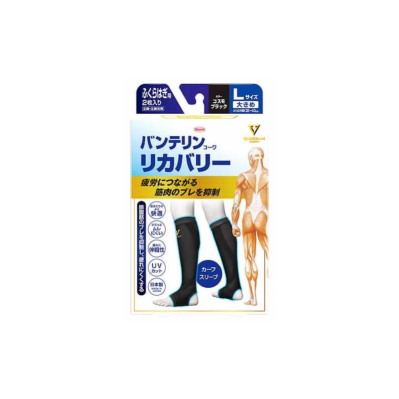 Kowa Vantelin Kowa Recovery Calf Sleeve Black L size Contains 2 large pieces (4987973221167)
Kowa Vantelin Kowa Recovery Calf Sleeve Black L size Contains 2 large pieces (4987973221167)