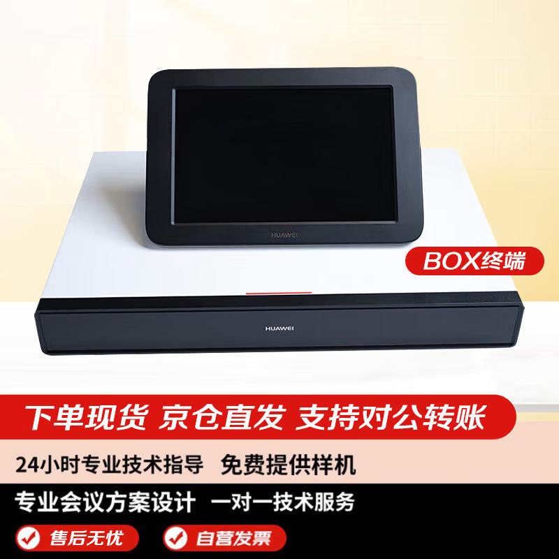 Huawei BOX600 Video Conferencing Terminal with Touch Tablet (CN version)
Huawei BOX600 Video Conferencing Terminal with Touch Tablet (CN version)