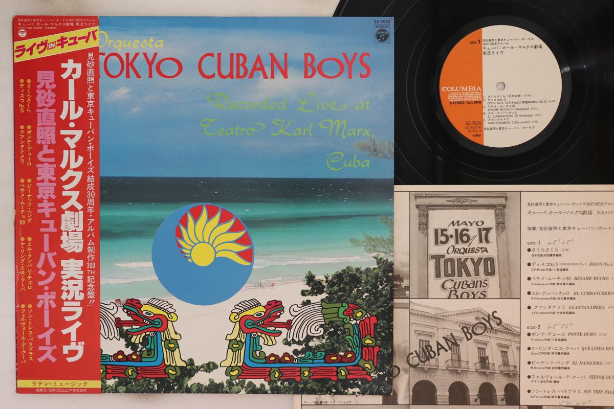 LP Пластинка ТАДААКИ МИСАГО И TOKYO CUBAN BOYS - Coba SZ7020 COLUMBIA Япония Оби Японская Энка Б/У
LP Пластинка ТАДААКИ МИСАГО И TOKYO CUBAN BOYS - Coba SZ7020 COLUMBIA Япония Оби Японская Энка Б/У