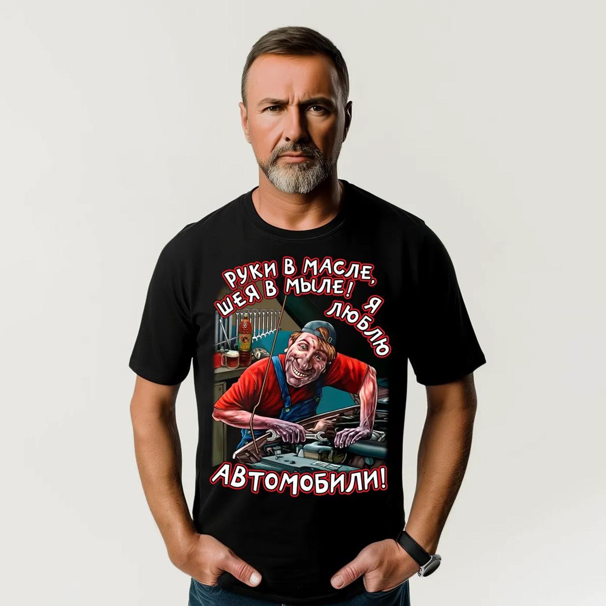 Men s 100% Cotton Short Sleeve T-Shirt with Fashion Graphic Print Casual Streetwear Soft Breathable Fabric Stylish Oversized Tee 5XL різнокольоровий
Men s 100% Cotton Short Sleeve T-Shirt with Fashion Graphic Print Casual Streetwear Soft Breathable Fabric Stylish Oversized Tee 5XL різнокольоровий