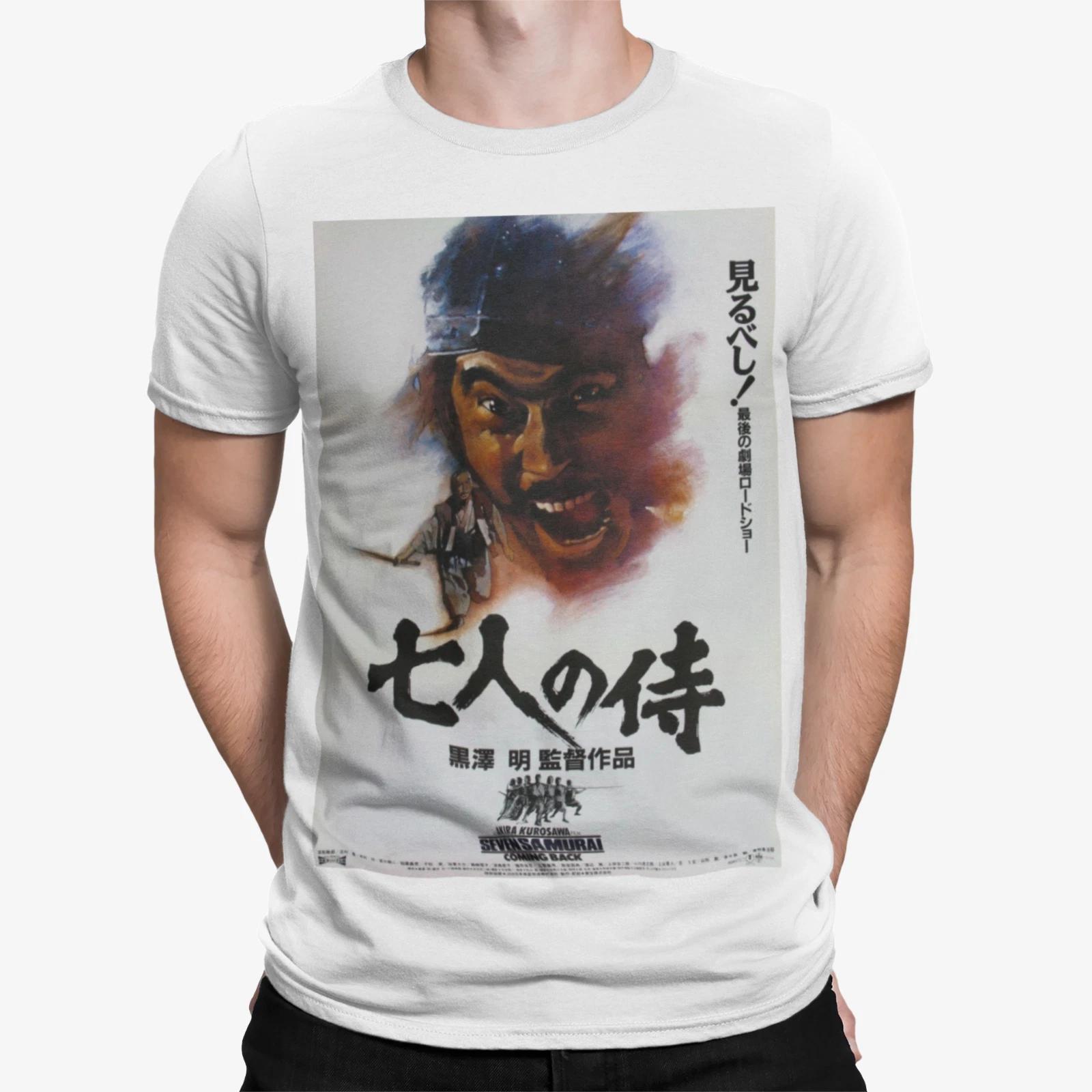 homage 80s stag do tv show film movie t shirt for seven samurai fans XL
homage 80s stag do tv show film movie t shirt for seven samurai fans XL