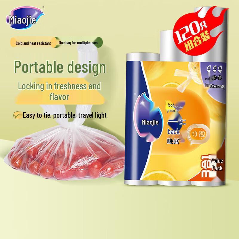 MIAOJIE Vest-Style Fresh-Keeping Bags Combo Pack
MIAOJIE Vest-Style Fresh-Keeping Bags Combo Pack