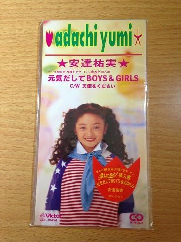 CD YUMI ADACHI, KUMIKO YAMASHITA, MASU - Genki dashiteBOYS&GIRLS/Tenshi wo k VIDL10454 Japan Japanese Pop/Rock Used
CD YUMI ADACHI, KUMIKO YAMASHITA, MASU - Genki dashiteBOYS&GIRLS/Tenshi wo k VIDL10454 Japan Japanese Pop/Rock Used