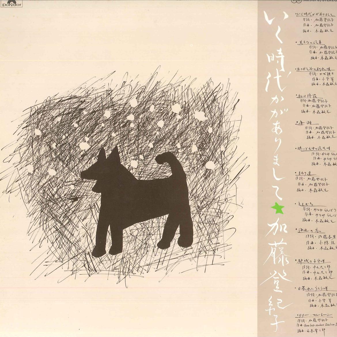 Виниловая пластинка ТОКИКО КАТО Ику Дзидай га Аримасите MR5070 POLYDOR 1975 Япония Оби Японский Поп-Рок Б/у
Виниловая пластинка ТОКИКО КАТО Ику Дзидай га Аримасите MR5070 POLYDOR 1975 Япония Оби Японский Поп-Рок Б/у
