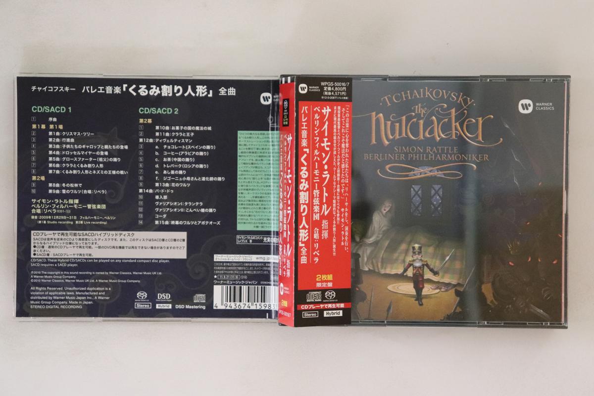 CD SIMON RATTLE, BERLIN PHILHARMONIC O - The Nutcracker Ballet WPGS500167 WARNER CLASSICS 2011 Japan Obi Classical Used
CD SIMON RATTLE, BERLIN PHILHARMONIC O - The Nutcracker Ballet WPGS500167 WARNER CLASSICS 2011 Japan Obi Classical Used