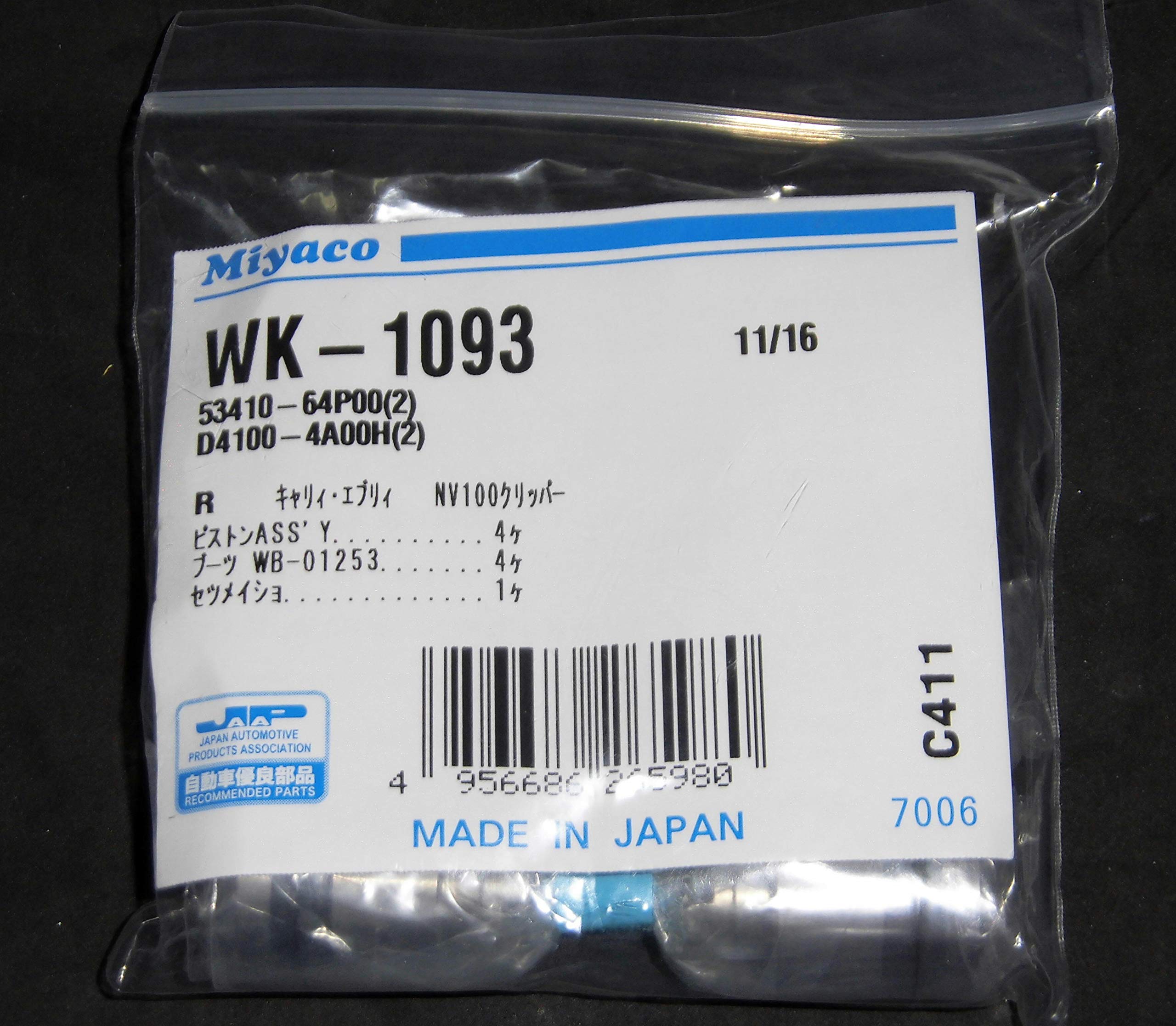 Miyaco W/C Cup Kit Part Number: WK-1093
Miyaco W/C Cup Kit Part Number: WK-1093