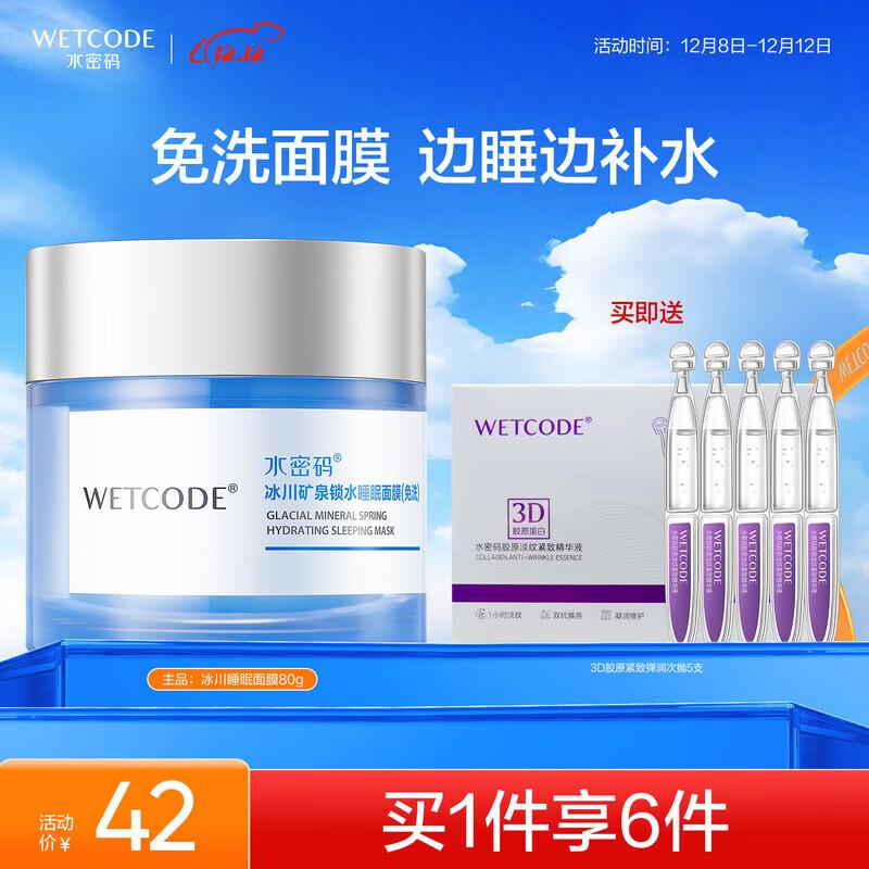 Gaoyou Hyaluronic Acid Sleep Mask
Gaoyou Hyaluronic Acid Sleep Mask