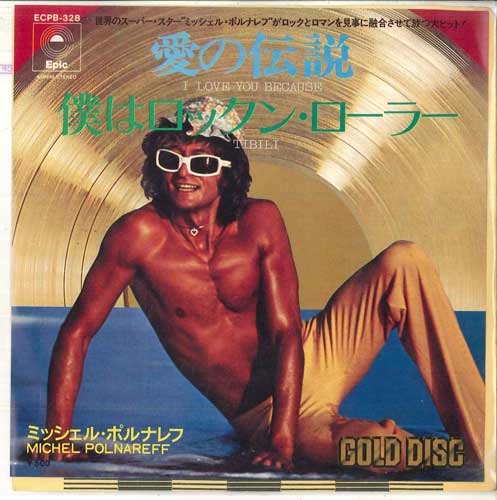 7inch Record MICHEL POLNAREFF I Love You Because Tibili ECPB328 EPIC 1973 Japan Pop Used
7inch Record MICHEL POLNAREFF I Love You Because Tibili ECPB328 EPIC 1973 Japan Pop Used