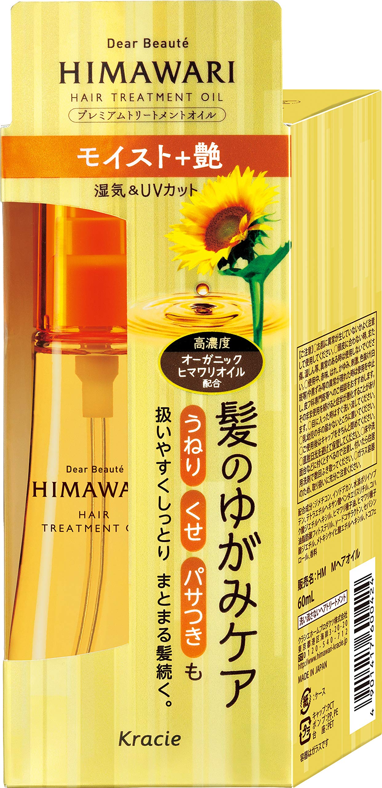 Dear Beaute Premium Treatment Oil 60 мл подсолнечное масло для волос средство для укладки волос уход за поврежденными волосами восстановление (увлажненный) | Вьющиеся волосы, Вьющиеся волосы, Сухость, Влажность,
Dear Beaute Premium Treatment Oil 60 мл подсолнечное масло для волос средство для укладки волос уход за поврежденными волосами восстановление (увлажненный) | Вьющиеся волосы, Вьющиеся волосы, Сухость, Влажность,