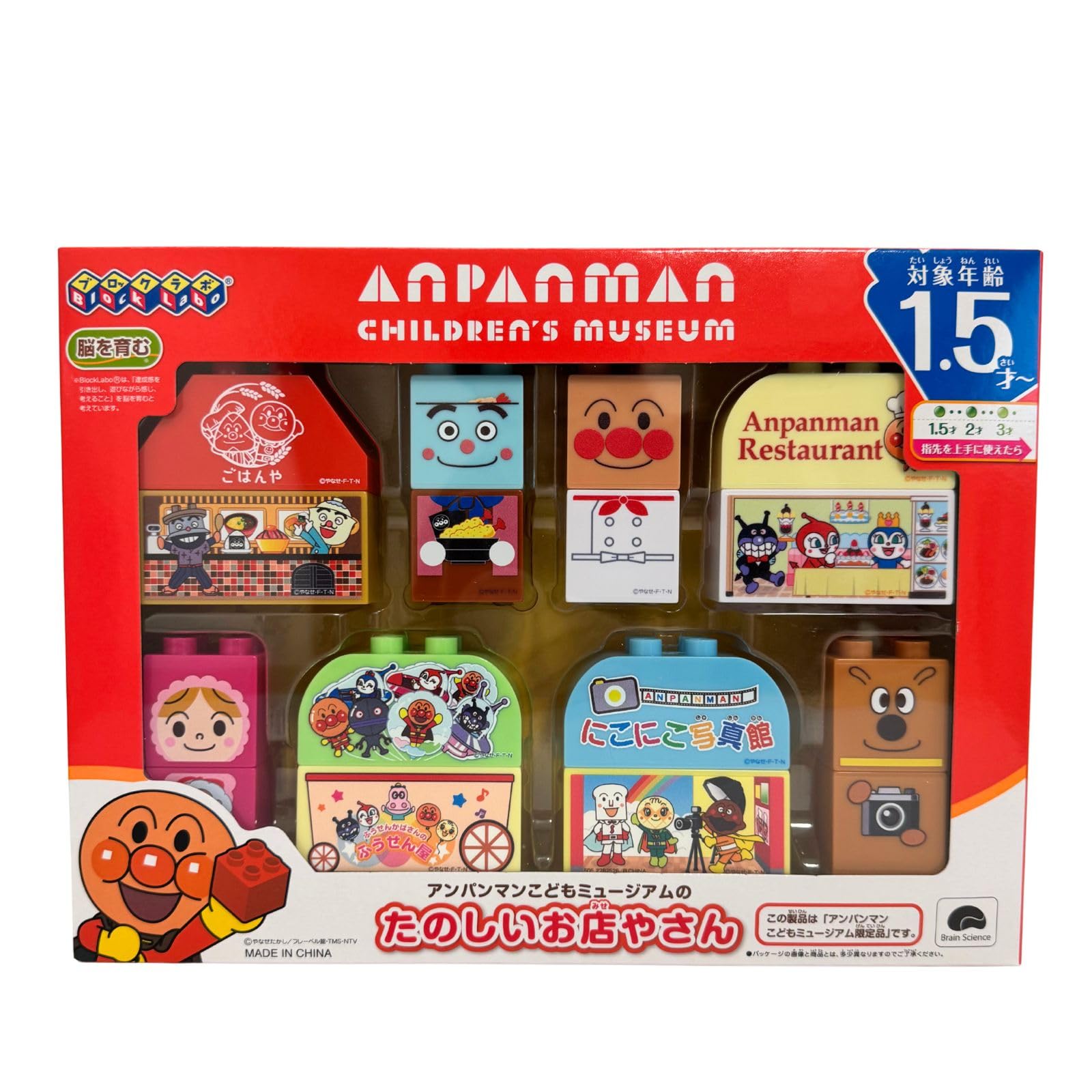 Anpanman Museum Limited Block Block Labo Fun Shop Block Labo
Anpanman Museum Limited Block Block Labo Fun Shop Block Labo