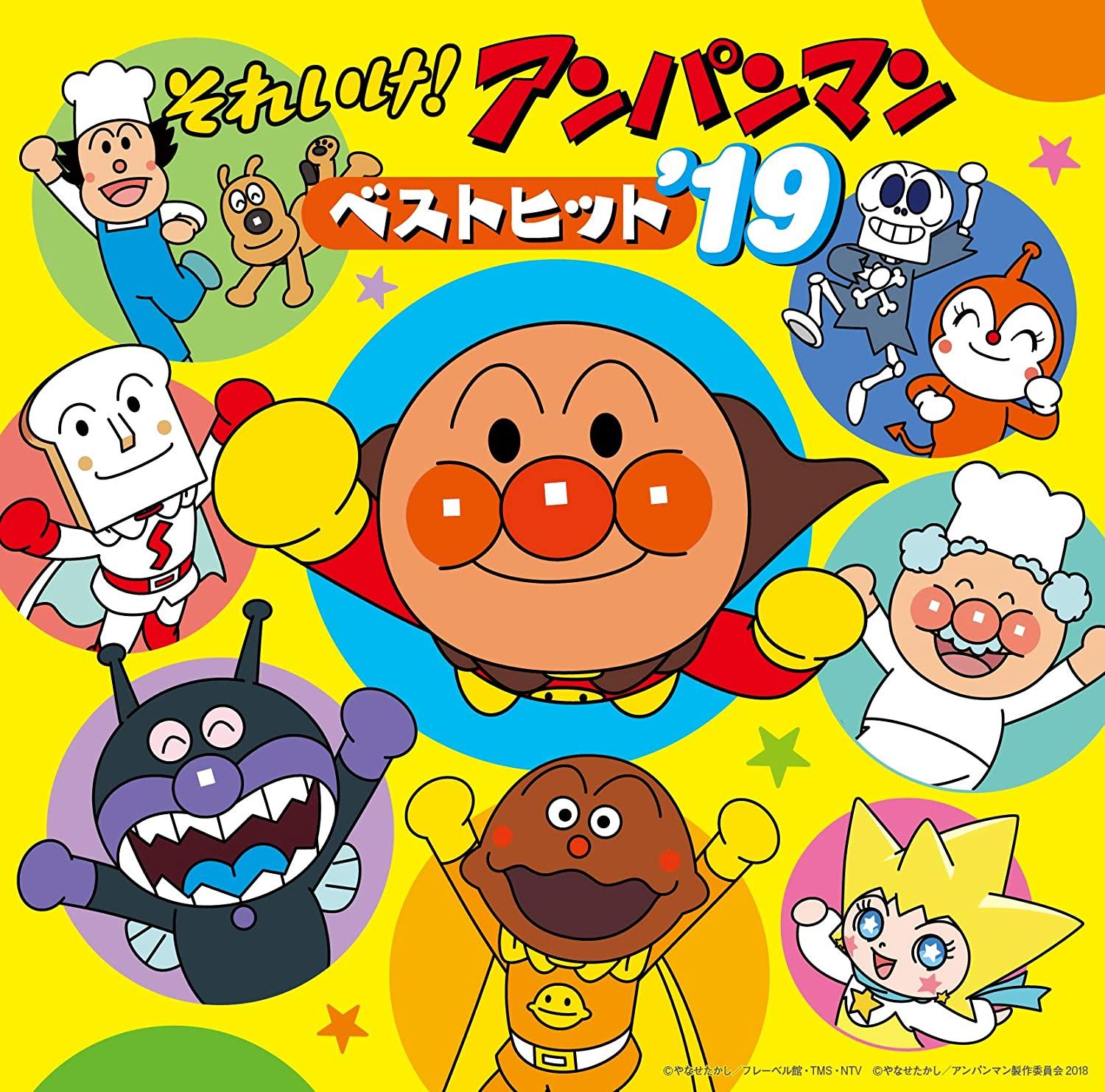 CD DREAMING OTHERS Sore ike Ampanman Best hit19 VPCG83532 2018 Japan Obi AnimeGame
CD DREAMING OTHERS Sore ike Ampanman Best hit19 VPCG83532 2018 Japan Obi AnimeGame