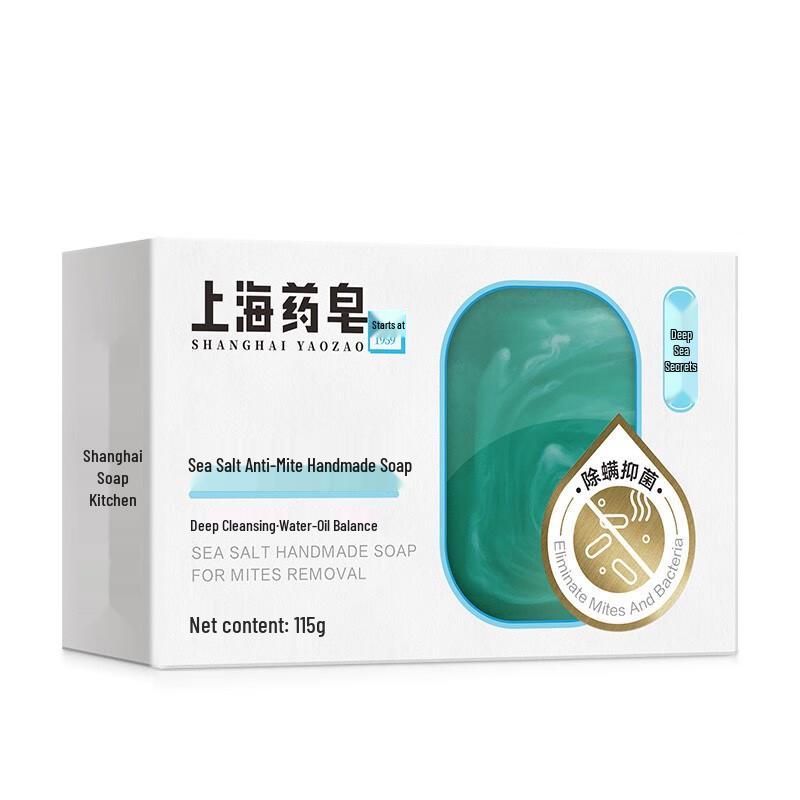 Shanghai Medicated Sea Salt Anti-Mite Soap
Shanghai Medicated Sea Salt Anti-Mite Soap
