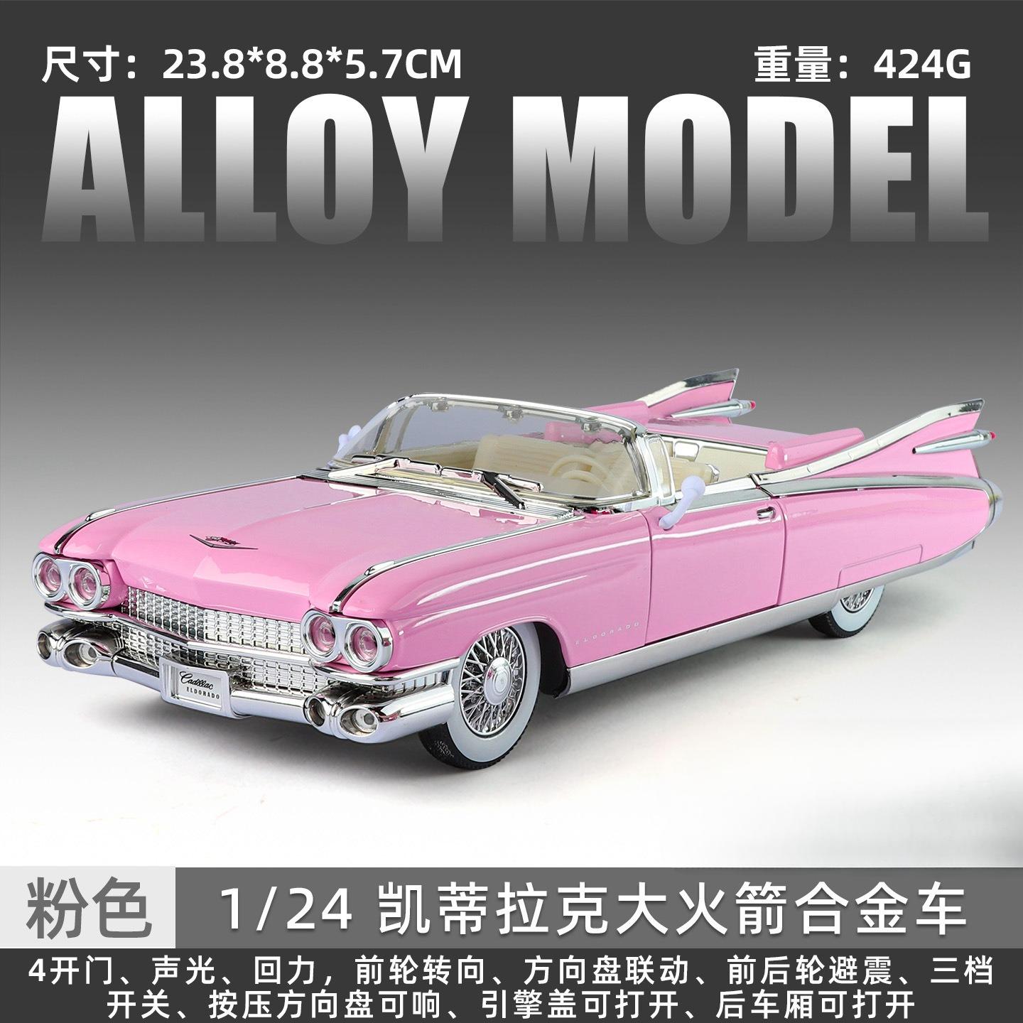 1:24 1959 Eldorado Big Rocket Retro Classic Alloy Model Car Diecasts Metal Model Simulation Collection Boys Toy Gift
1:24 1959 Eldorado Big Rocket Retro Classic Alloy Model Car Diecasts Metal Model Simulation Collection Boys Toy Gift
