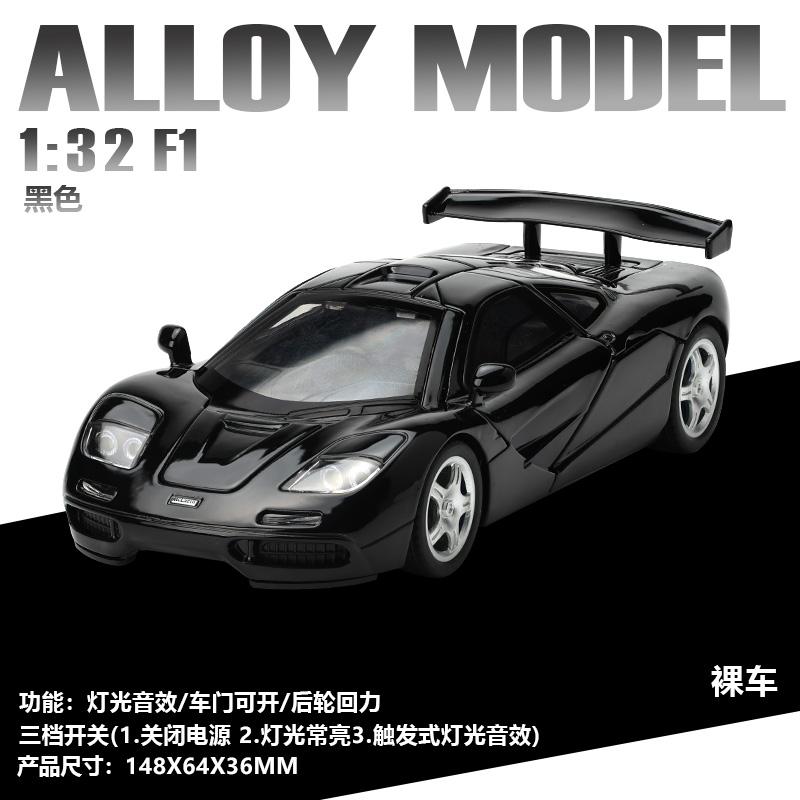 Limited edit 1:32 Die-cast Metal simulation McLaren F1 Alloy model sports car sound and light Collection model boys toy gift
Limited edit 1:32 Die-cast Metal simulation McLaren F1 Alloy model sports car sound and light Collection model boys toy gift